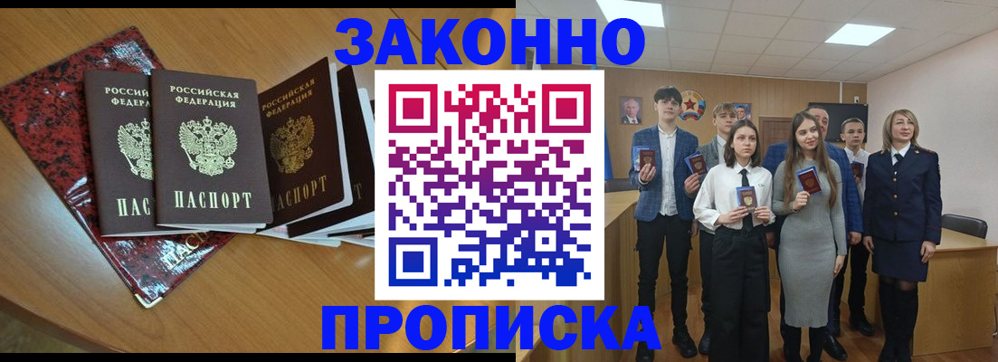 временная регистрация для школы в Ак-Довураке