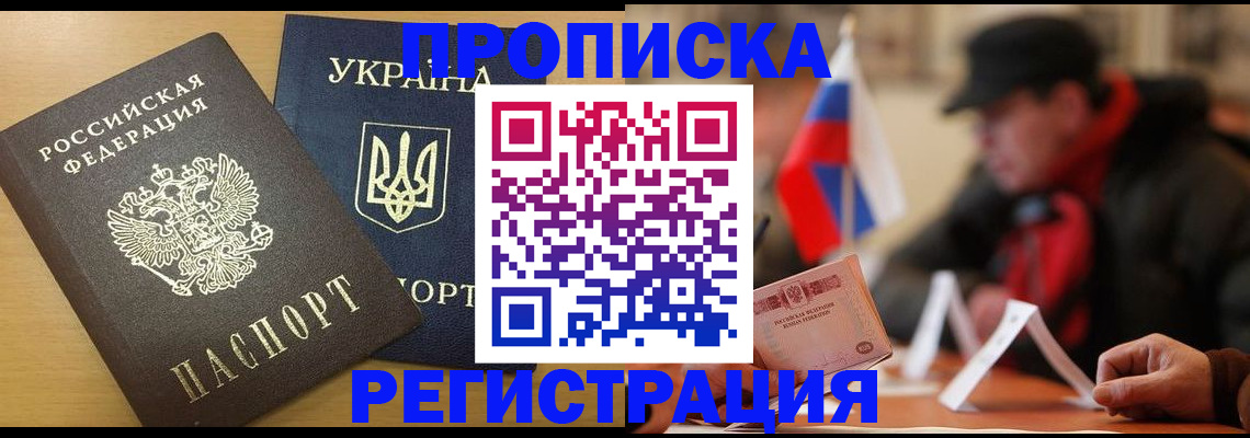 временная регистрация надежно в Ак-Довураке